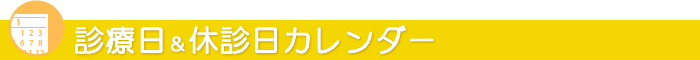 インターネット予約受付サービス