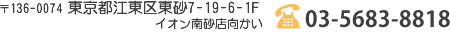 江東区東砂7-19-6　みやた小児歯科・矯正歯科